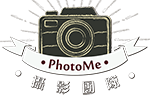 PhotoMe 攝影團隊 - 專業攝影師 . 即拍即印 . 照片即時雲端服務